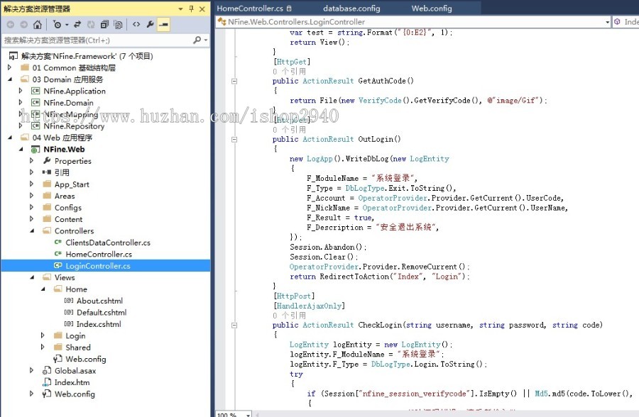 NFine快速开发框架源码 基于C#语言的极速WEB+ORM框架源码 