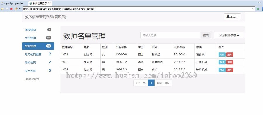 java学校教务查询系统源码教务管理系统源码（毕业设计）