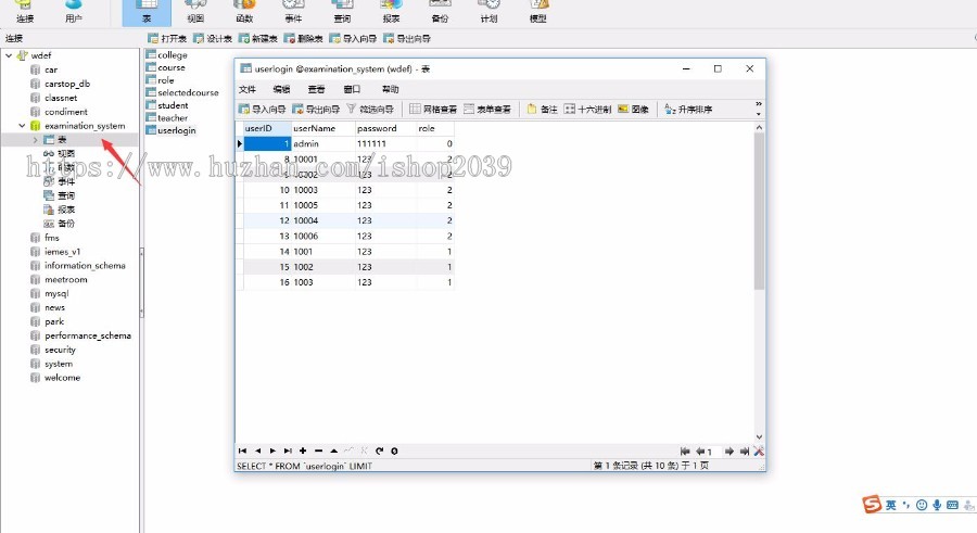 java学校教务查询系统源码教务管理系统源码（毕业设计）