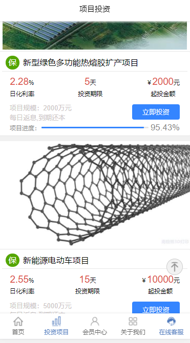 理财投资源码 PHP项目投资理财 金融源码二次开发版 只有手机版