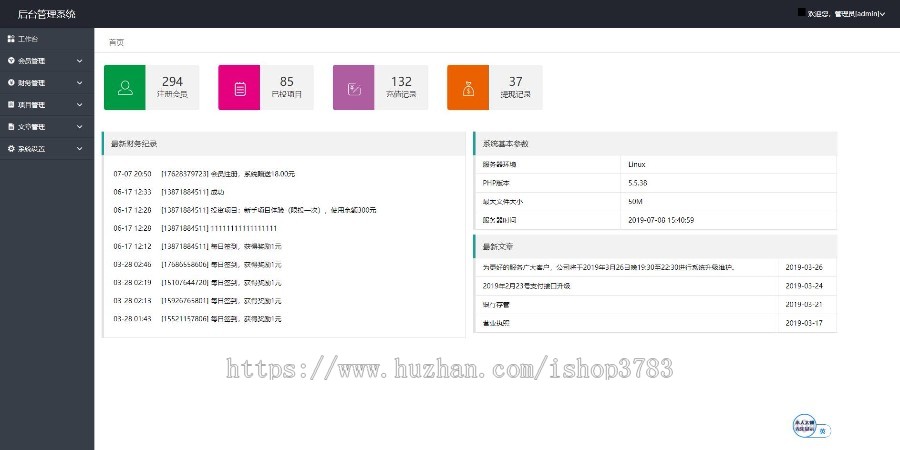 理财投资源码 PHP项目投资理财 金融源码二次开发版 只有手机版