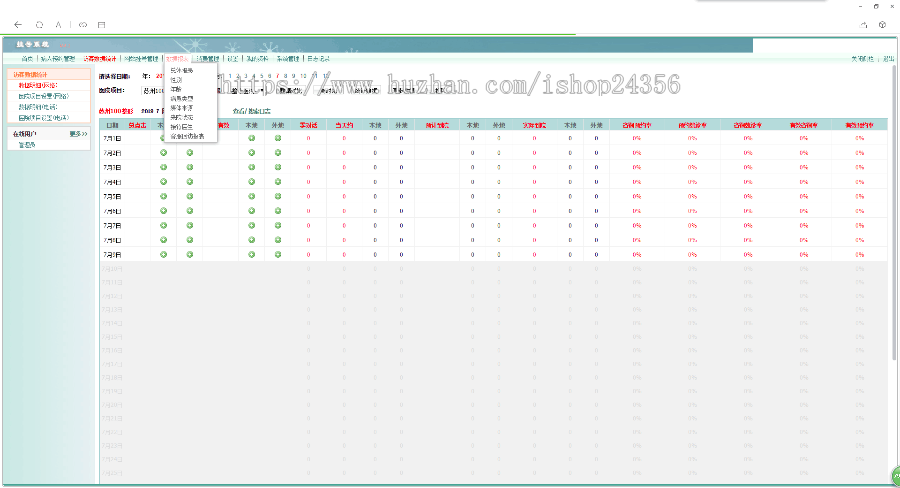 医院挂号系统源码挂号系统