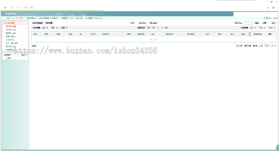 医院挂号系统源码挂号系统