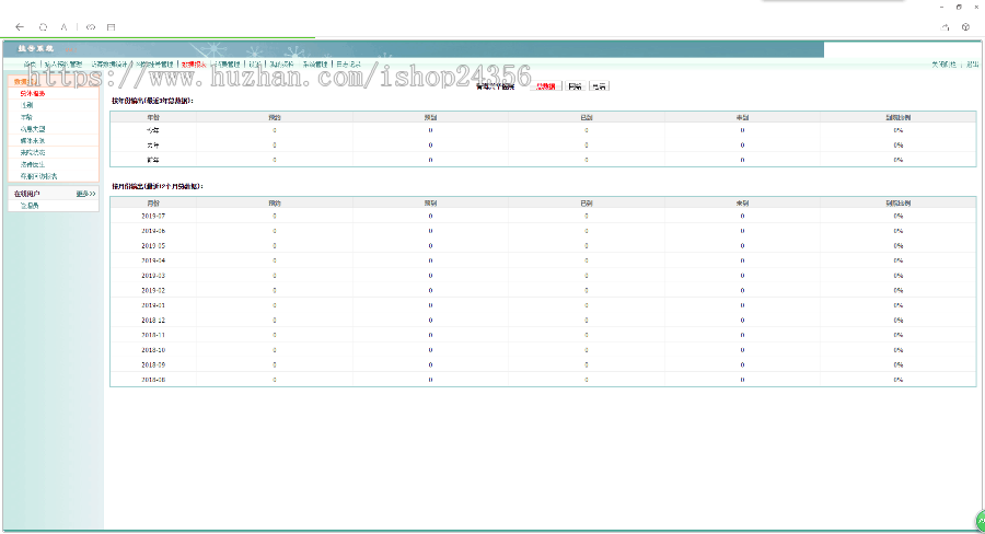 医院挂号系统源码挂号系统