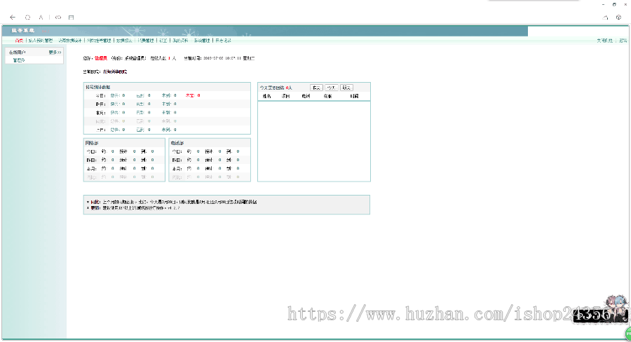 医院挂号系统源码挂号系统