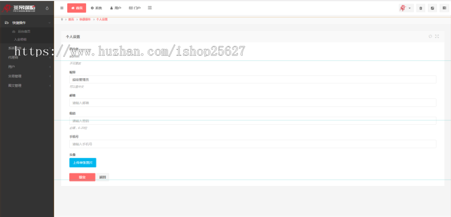 慧馨谋略源码网站完美运营版+Thinkphp自适应手机端