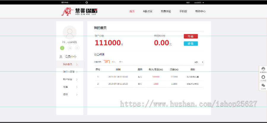 慧馨谋略源码网站完美运营版+Thinkphp自适应手机端