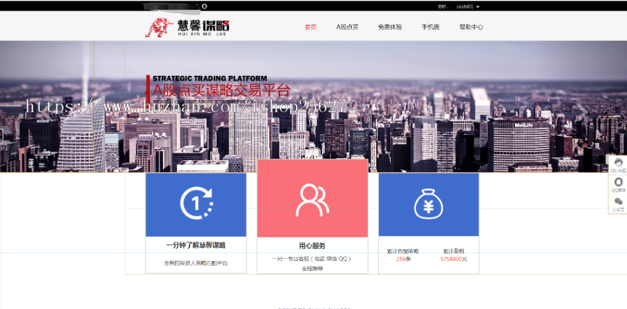 慧馨谋略源码网站完美运营版+Thinkphp自适应手机端