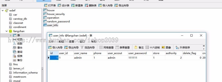 java web房源网站后台管理系统源码比较简单适合初学者（毕业设计用）