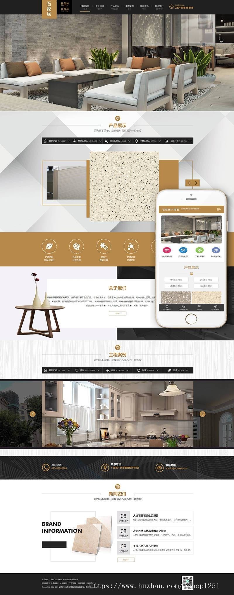 大理石瓷砖厂家织梦dedecms模板（带手机端） 防黑加固版 