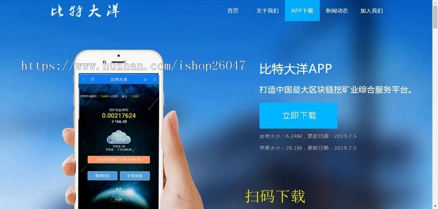 蓝色大气app下载企业通用网站织梦dedecms模板 
