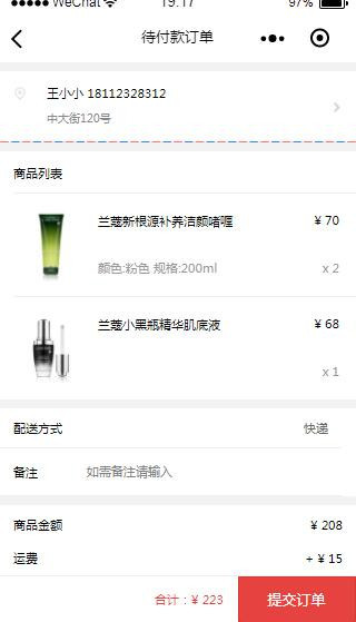 沐雪微信3.1小程序商城源码C# ASP.NET 多用户微商城 saas模式