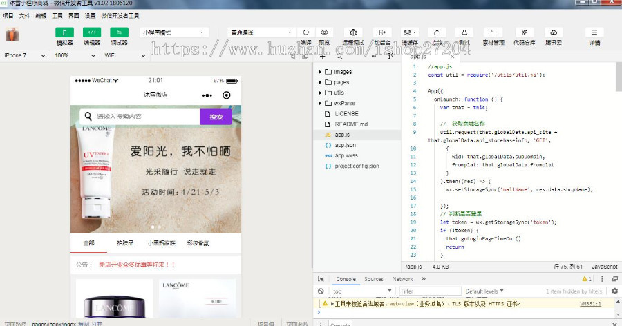 沐雪微信3.1小程序商城源码C# ASP.NET 多用户微商城 saas模式