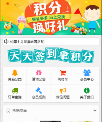 新开源积分网站积分商城源码 积分兑换网站、兑换源码、一键生成兑换码PC+WAP积分 