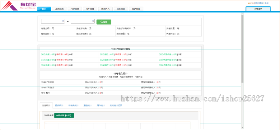 【价值3000】有付宝支付源码二开版 可对接支付宝/微信/其他三方支付 开源版全解密