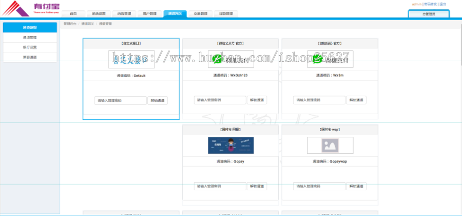 【价值3000】有付宝支付源码二开版 可对接支付宝/微信/其他三方支付 开源版全解密