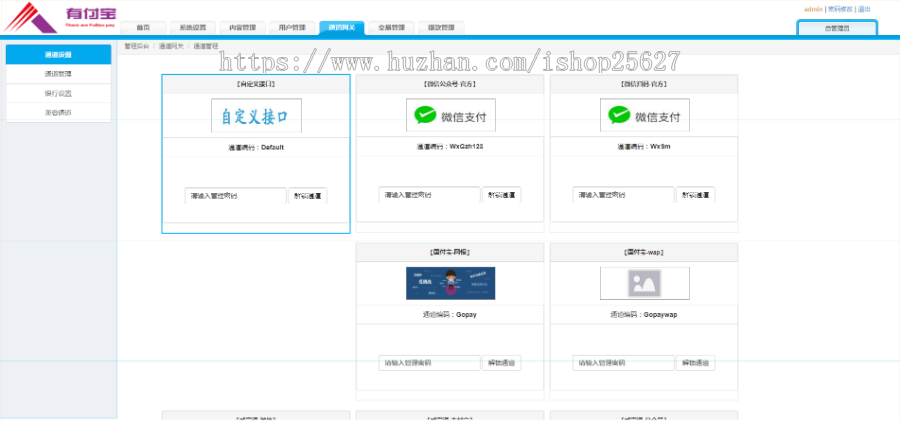 【价值3000】有付宝支付源码二开版 可对接支付宝/微信/其他三方支付 开源版全解密