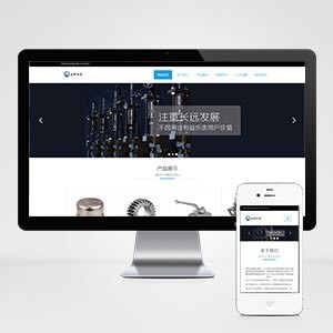 （自适应手机版）响应式齿轮设备类网站织梦模板 html5五金机械零件网站源码下载