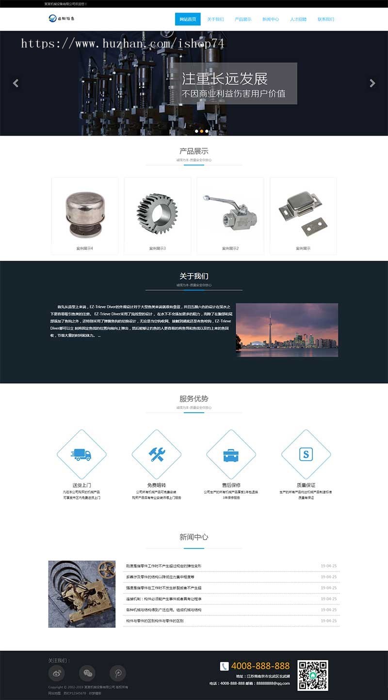 （自适应手机版）响应式齿轮设备类网站织梦模板 html5五金机械零件网站源码下载