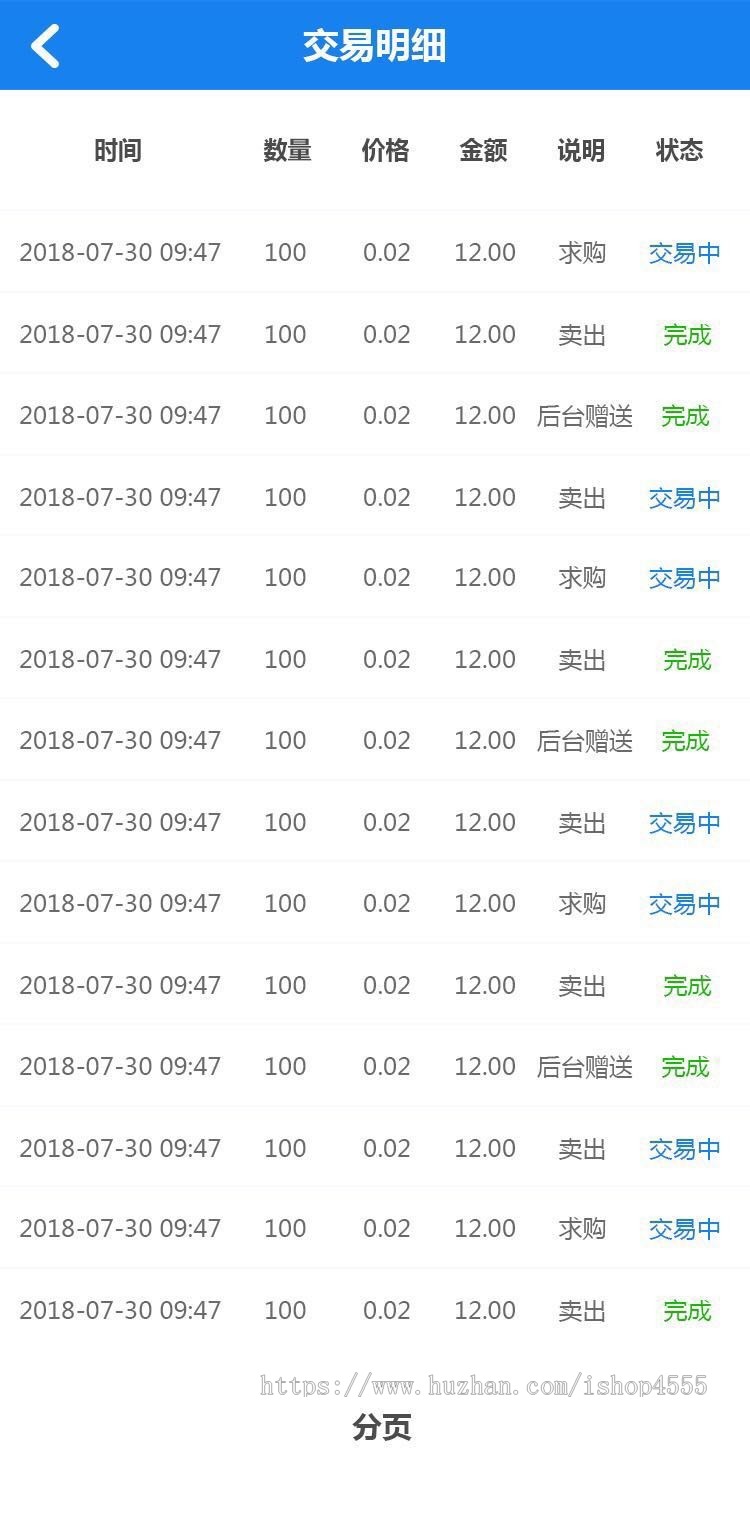 淘优乐商城淘呗APP系统平台开发定制区块链众筹链豆交易系统源码