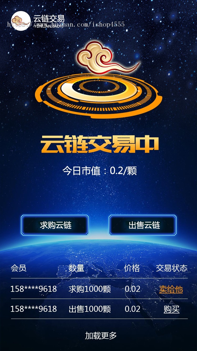 淘优乐商城淘呗APP系统平台开发定制区块链众筹链豆交易系统源码