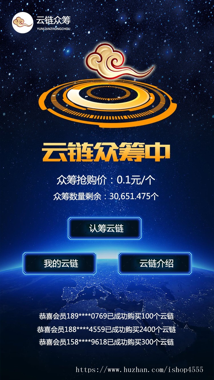 淘优乐商城淘呗APP系统平台开发定制区块链众筹链豆交易系统源码