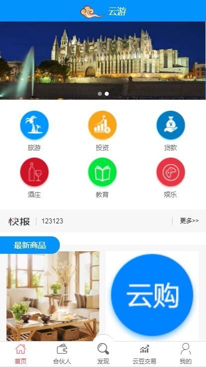 淘优乐商城淘呗APP系统平台开发定制区块链众筹链豆交易系统源码