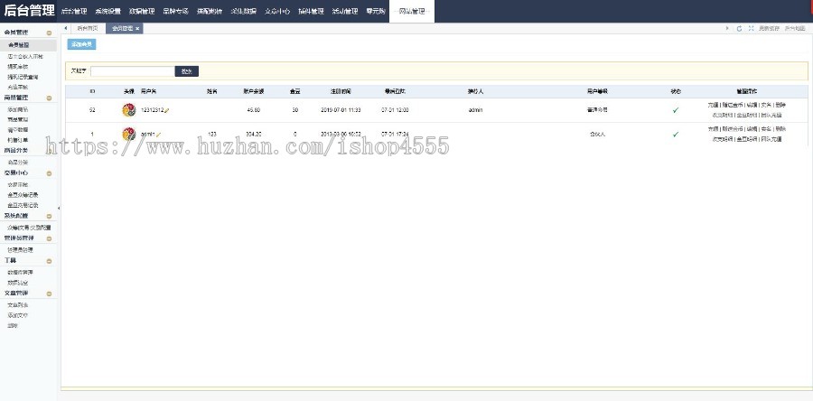 淘优乐商城淘呗APP系统平台开发定制区块链众筹链豆交易系统源码