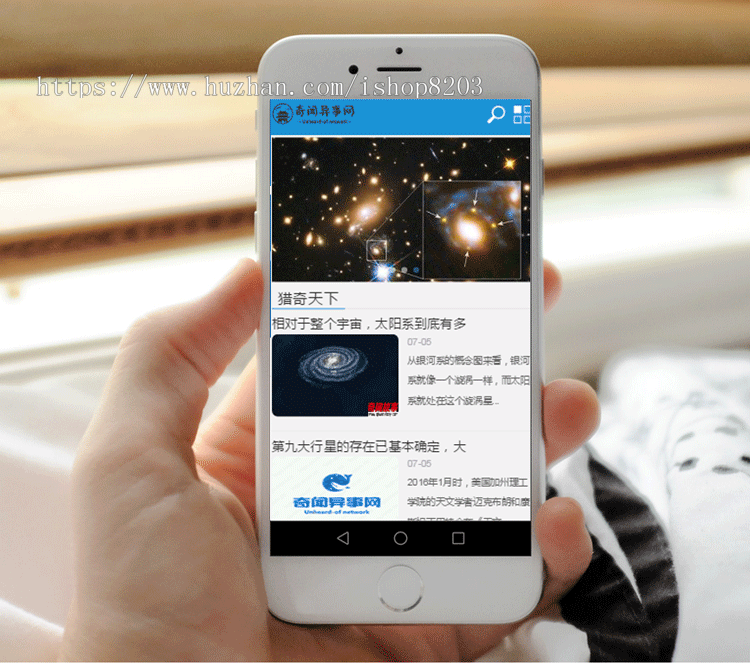 文章资讯网站源码奇闻异事门户网站模板带独立手机端织梦整站后台