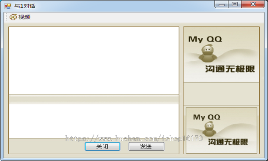 企业通QQ（含视频）聊天系统源码