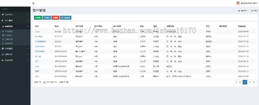 ASP.NET大型CRM管理系统源码 