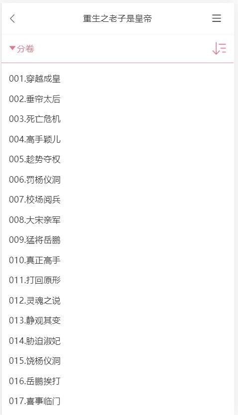 手机小说分销源码,微信小说分销源码,内附600多部热门小说,基于ThinkPHP内核重构优化版