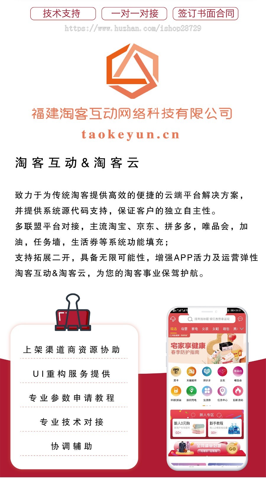 淘客云官方 淘宝客APP源码开源可二开 加油站黑金卡骑士卡全球购APP