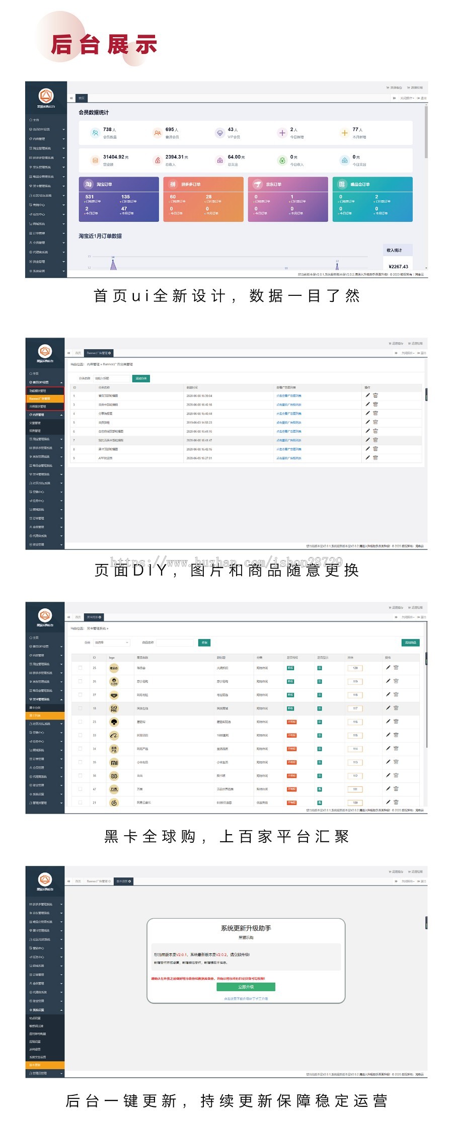 淘客云官方 淘宝客APP源码开源可二开 加油站黑金卡骑士卡全球购APP