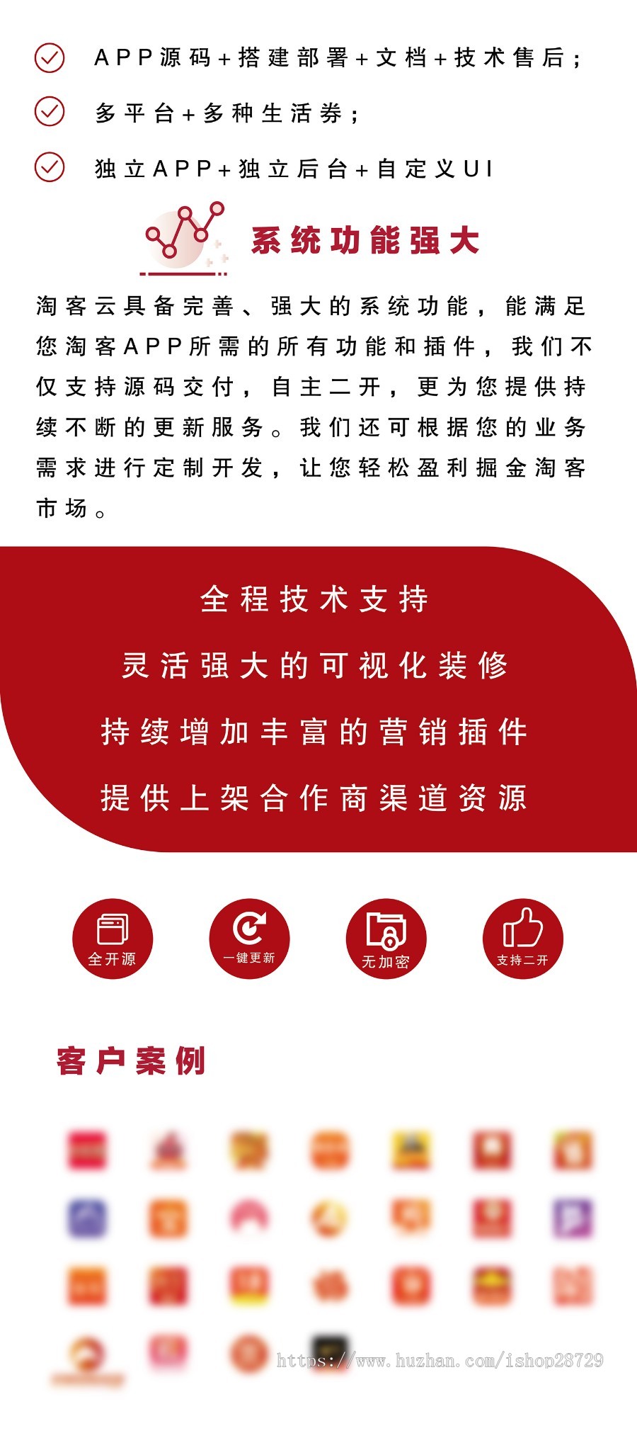 淘客云官方 淘宝客APP源码开源可二开 加油站黑金卡骑士卡全球购APP