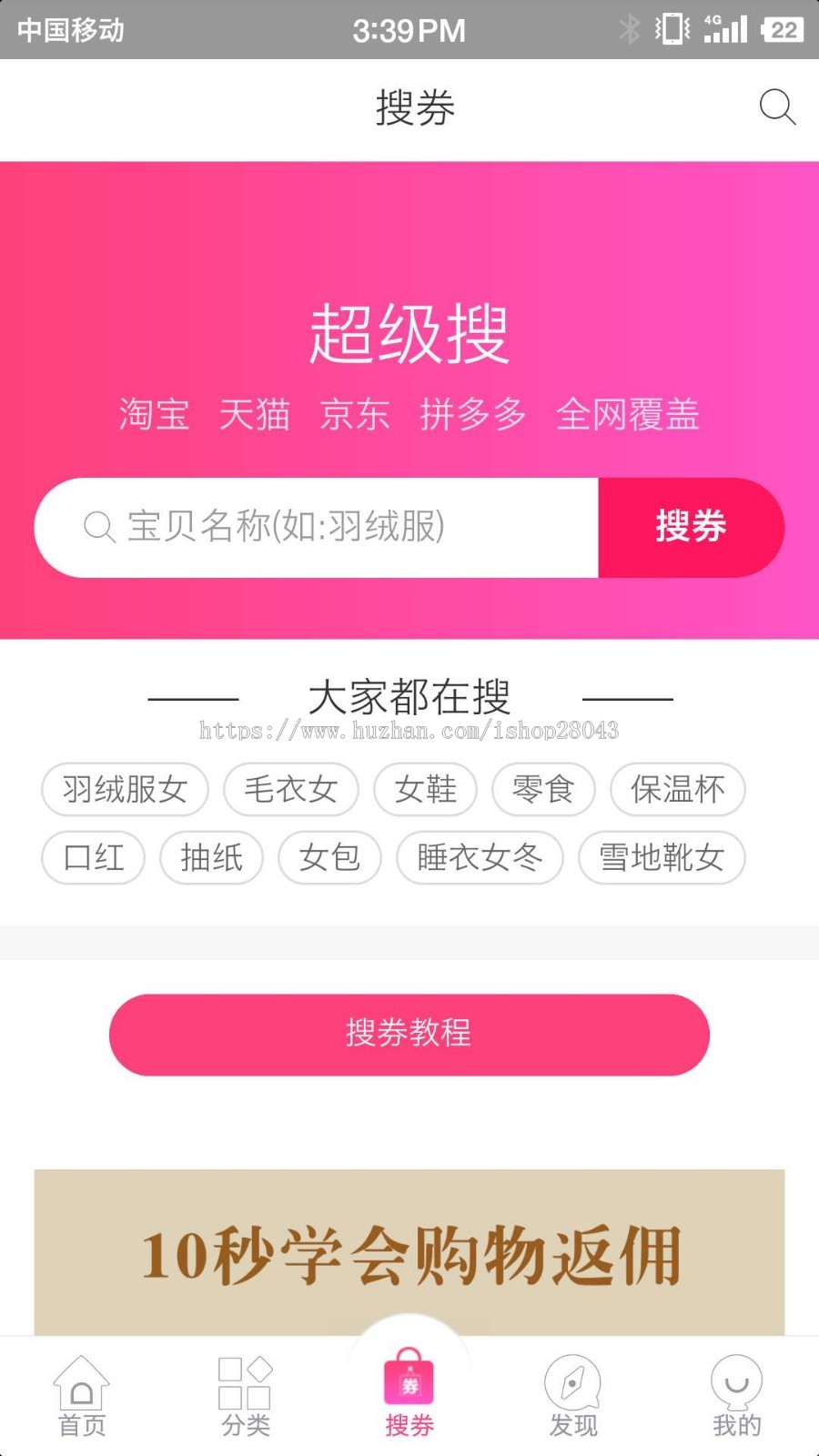 优惠券源码返利网源码淘客源码淘宝客源码原生开发二次开发