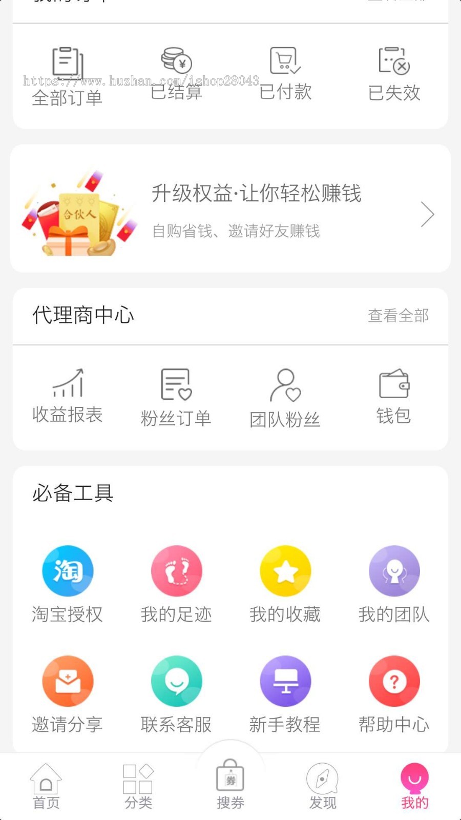 优惠券源码返利网源码淘客源码淘宝客源码原生开发二次开发