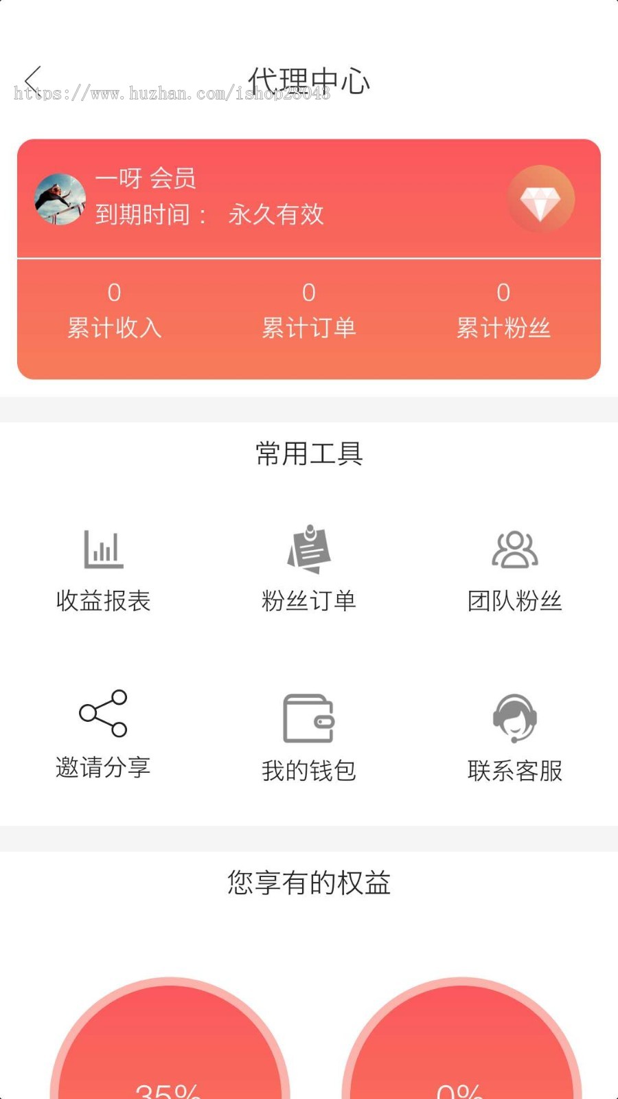 优惠券源码返利网源码淘客源码淘宝客源码原生开发二次开发