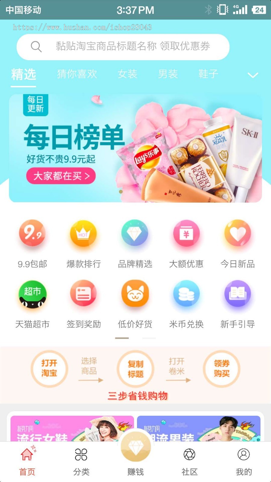 淘宝客APP淘客APP淘宝客源码淘客源码全开源包搭建可以二开