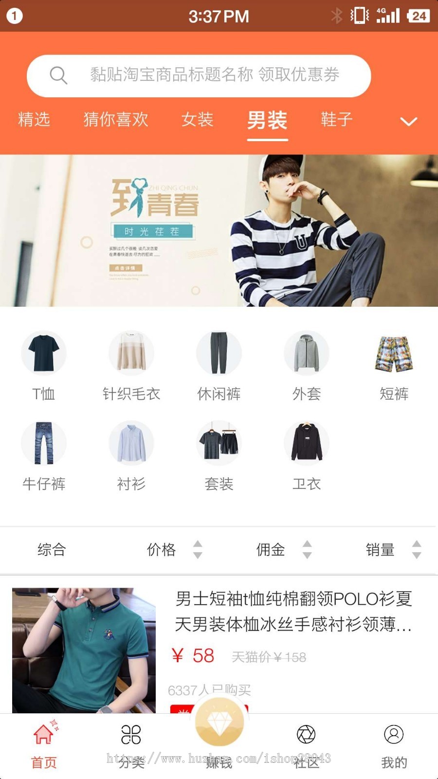 淘宝客APP淘客APP淘宝客源码淘客源码全开源包搭建可以二开