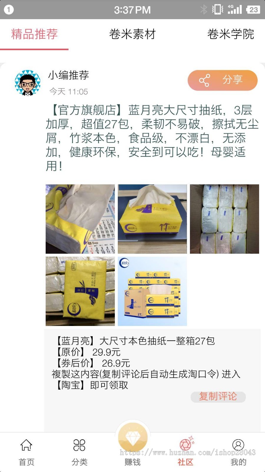 淘宝客APP淘客APP淘宝客源码淘客源码全开源包搭建可以二开