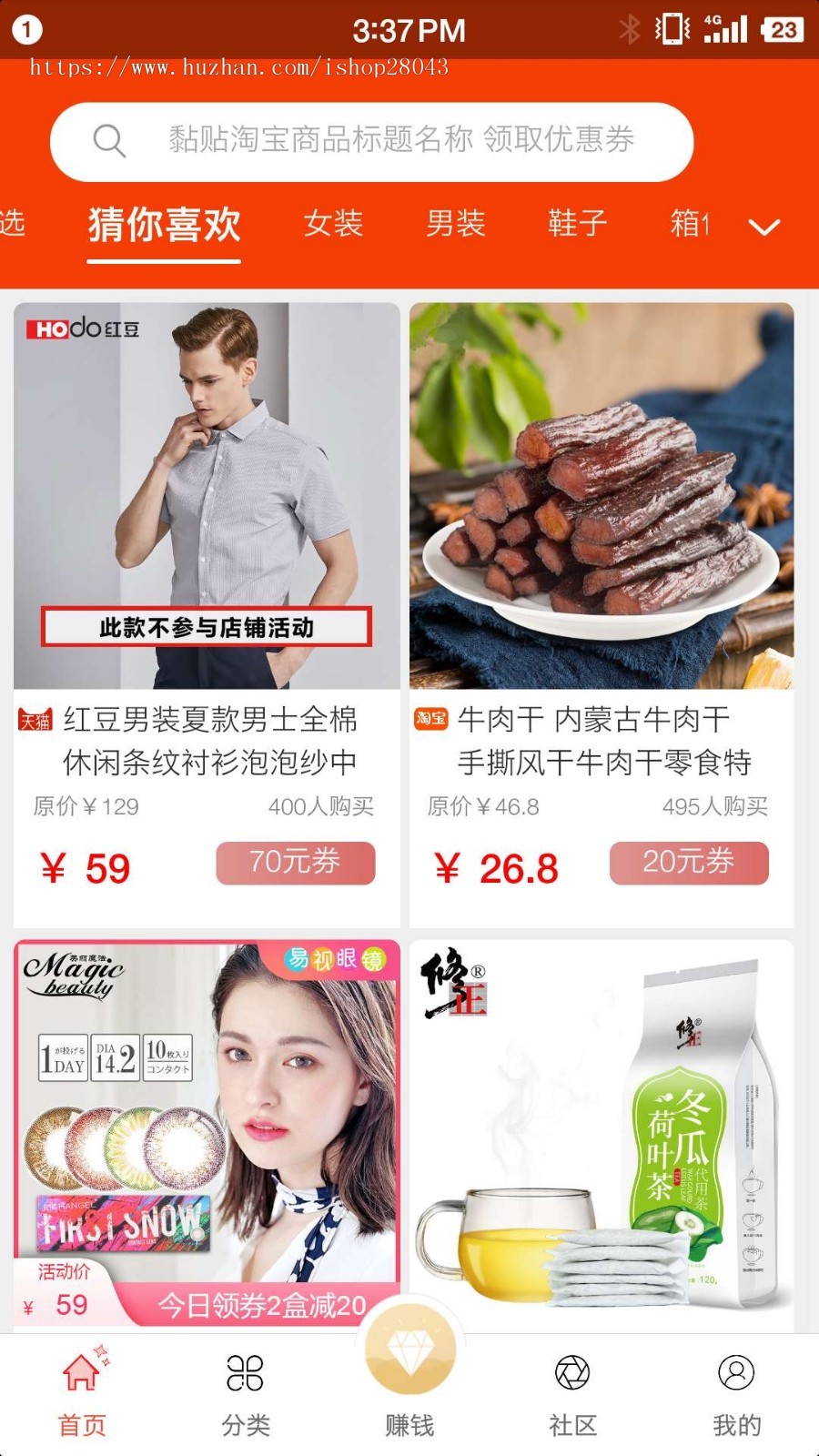 淘宝客APP淘客APP淘宝客源码淘客源码全开源包搭建可以二开