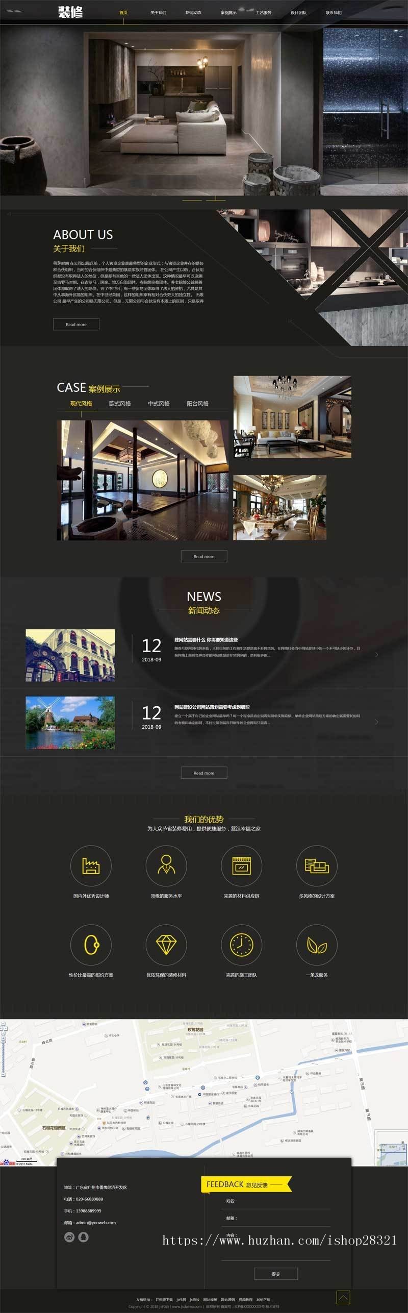 响应式室内装修设计公司网站织梦模板