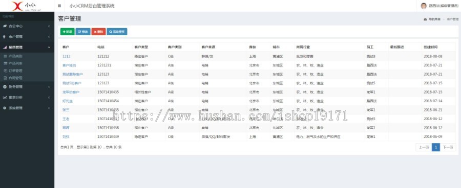 C#  大型CRM源码 