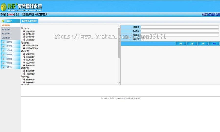 C# 大型教务管理系统源码 SQL2005+VS2015