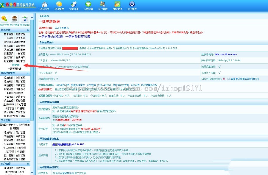 营销软站源码 ASP资源源码 ASP新云资源网源码 软件资源站