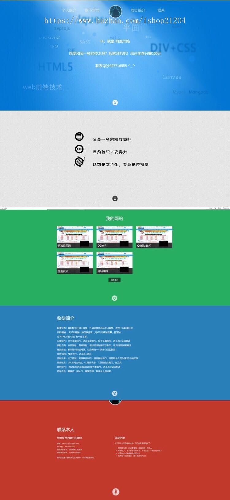 炫酷动态工作室个人介绍引导页面源码/单页/宣传炫酷HTML5响应式引导动态单页个人官网