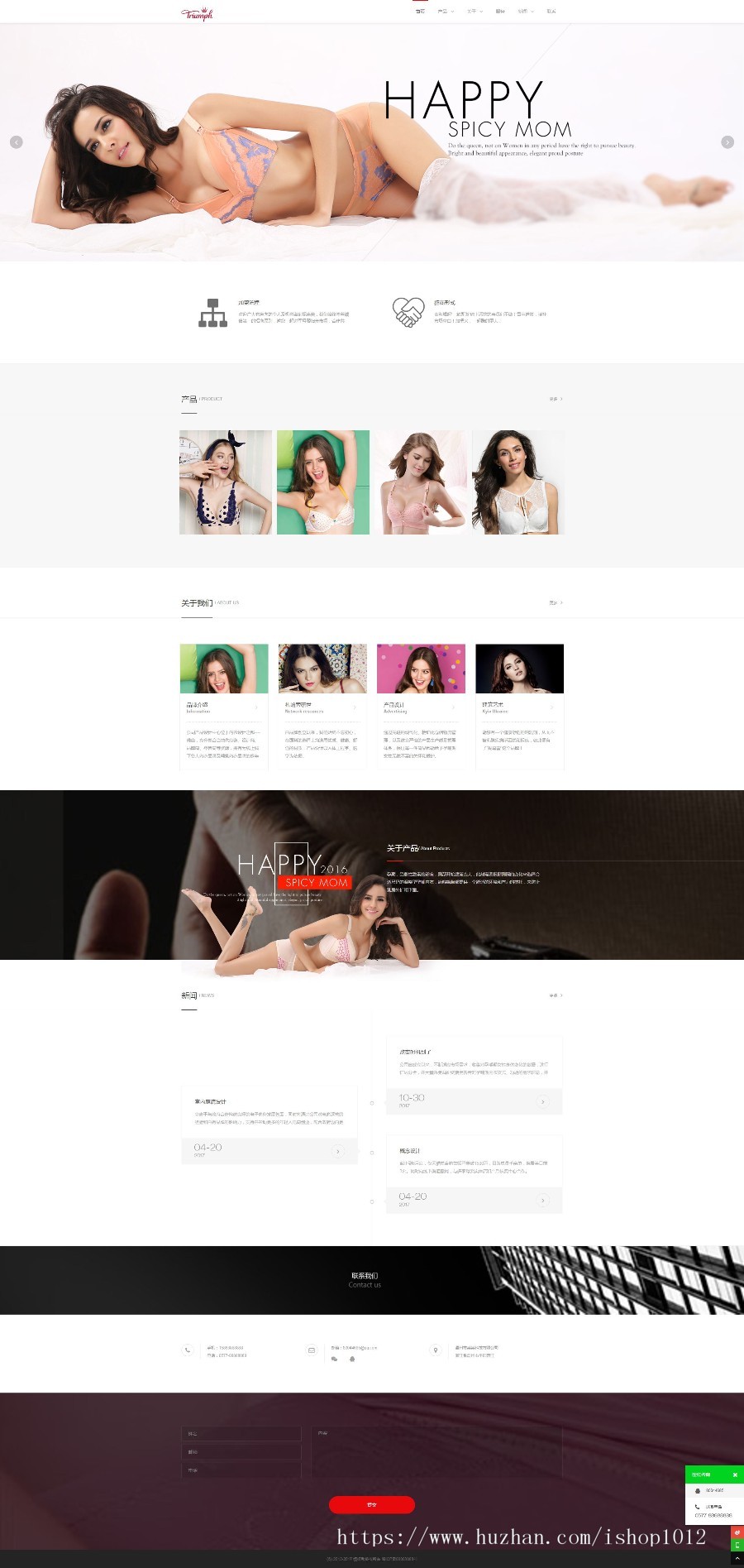 服饰内衣品牌产品相册展示企业公司官网模板织梦模板源码带手机端带后台