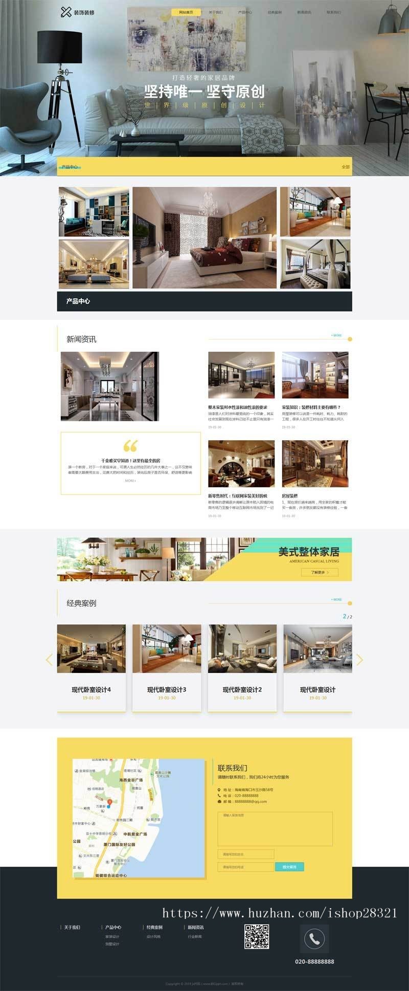 室内装修装饰企业网站织梦模板