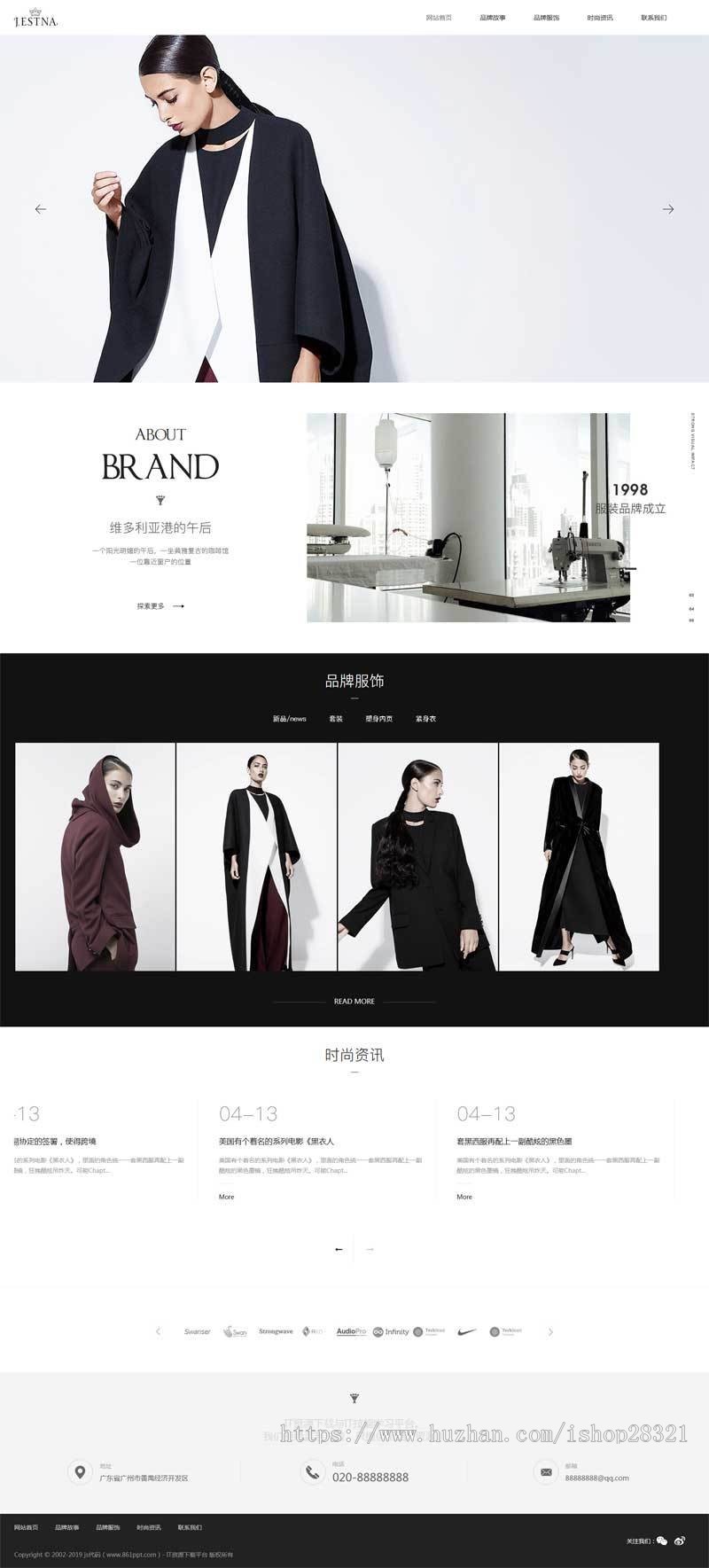 品牌服装服饰设计企业网站织梦源码